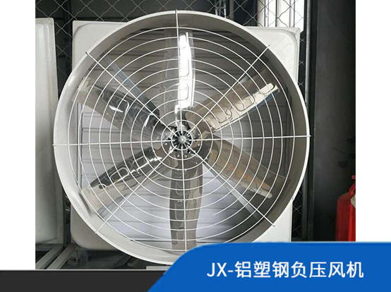 JX-铝塑钢负压风机